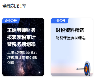 全部知识库示例